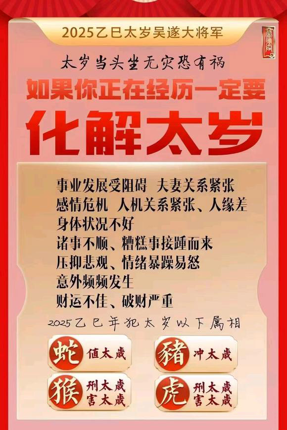 商洛市怎么化太岁-化太岁找田大师- 一对一人工解答